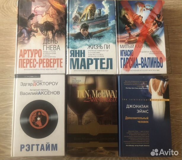 Книги. Современная зарубежная проза