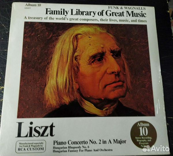 Liszt Лист новый винил США 1976