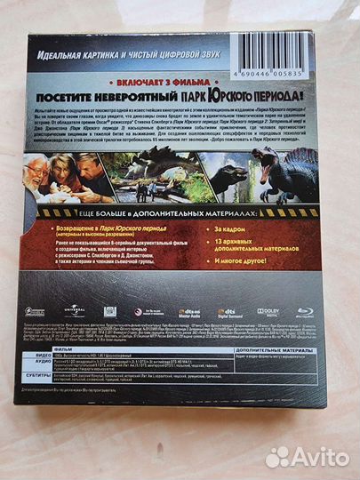 Парк Юрского Периода Коллекционное издание Blu-Ray