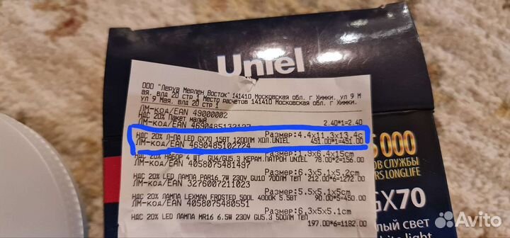Лампа светодиодная Uniel GX70