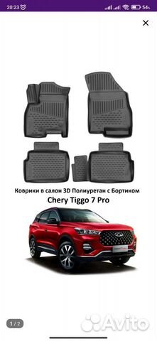 Автомобильные коврики