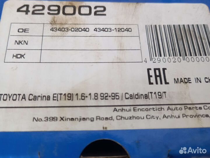 Шрус тойота карина