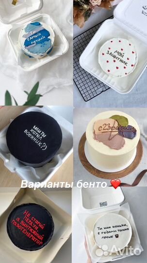 Бенто торты на заказ