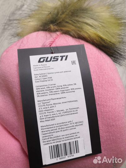 Новая Шапка шлем gusti