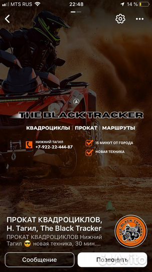 Квадроцикл прокат аренда