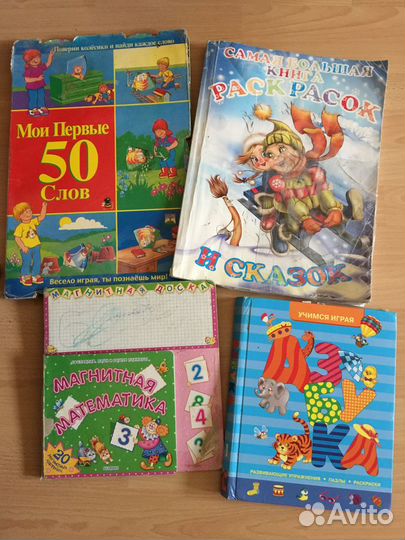 Развивающие книжки