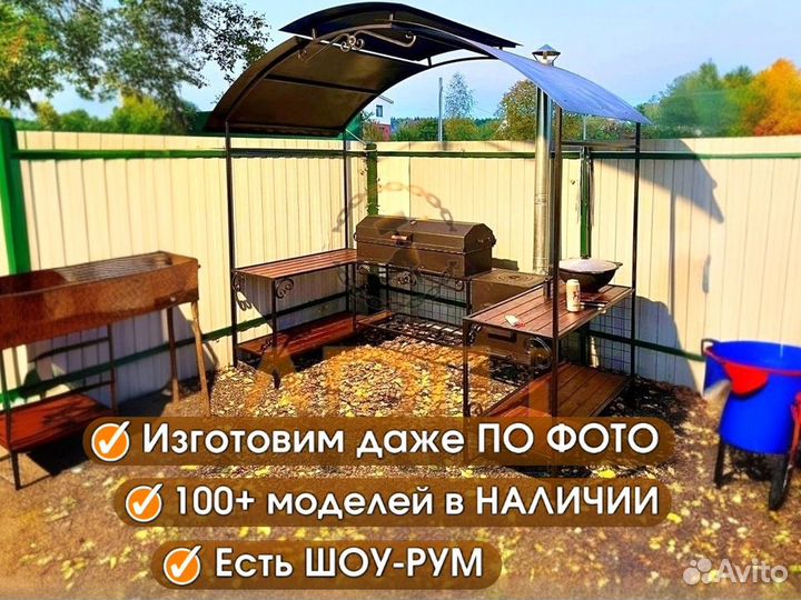 Мангальный комплекс из металла/ Гарантия до 10 лет