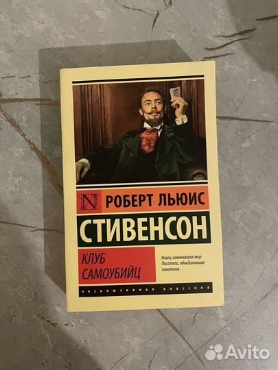 Популярная классическая литература эк