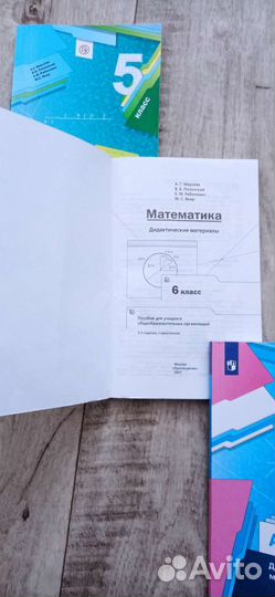 Дидактический материал 5,6,7 кл., цена за шт