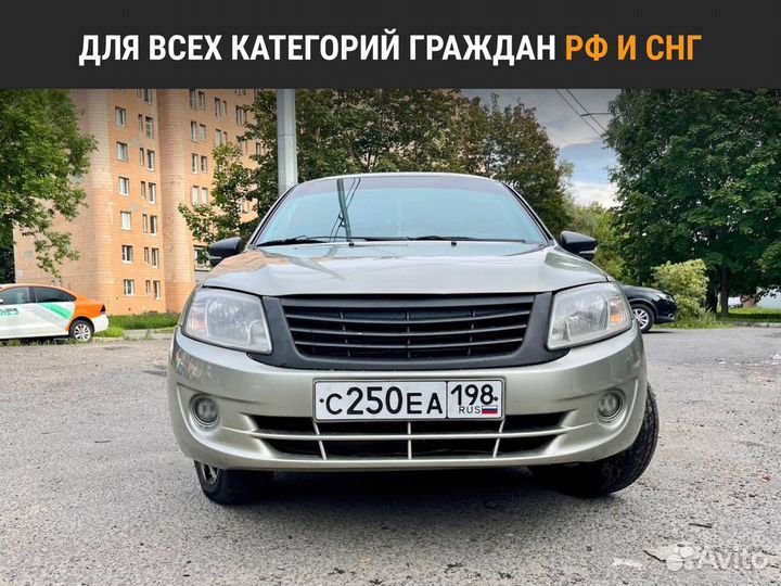 Авто в аренду с выкупом LADA Granta