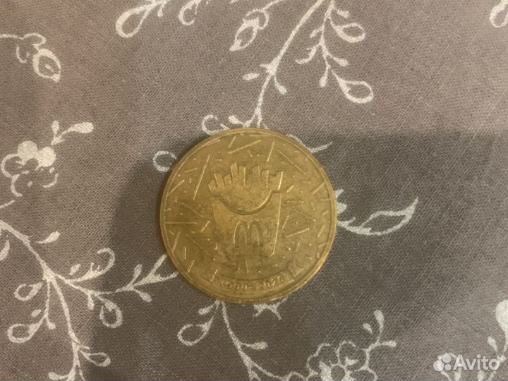 Монета макдональдс 30 лет дружбы