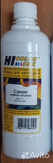 Краска - Чернила на принтера canon 0.5 л жёлтая