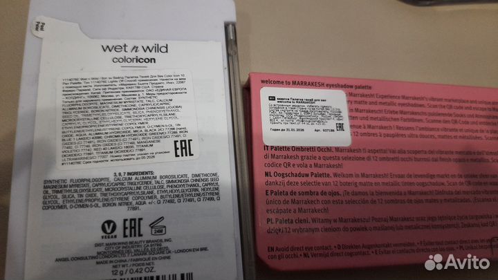 Набор палеток и теней Essence, Wet n wild, Bronx