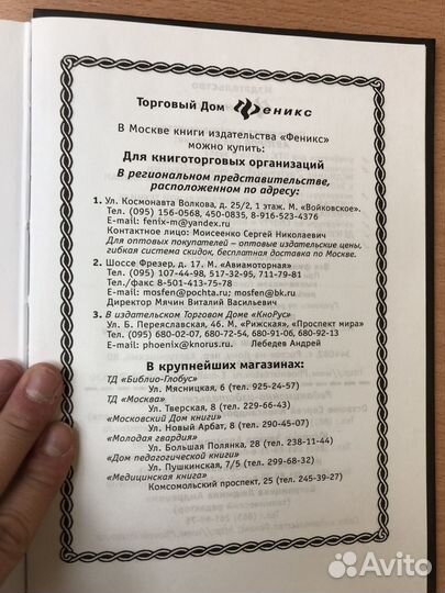 Книга про шахматы