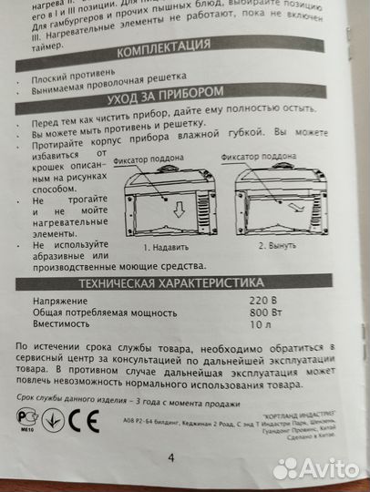 Мини печь духовка бу