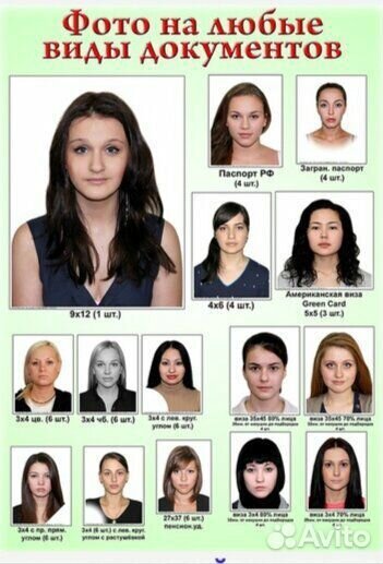 Фото на документы