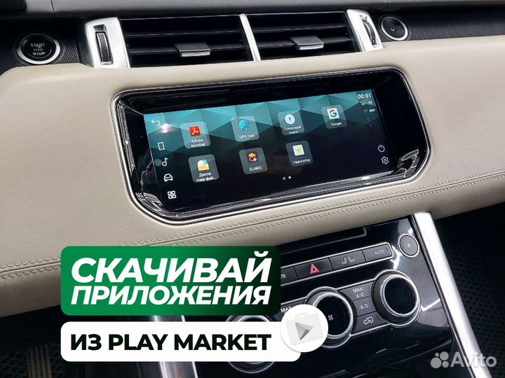 Магнитола Range Rover Sport / Vogue Android