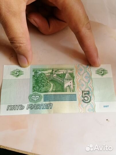 5 рублевая купюра