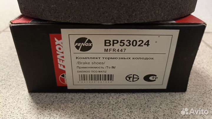 Колодки задние Matiz / Spark