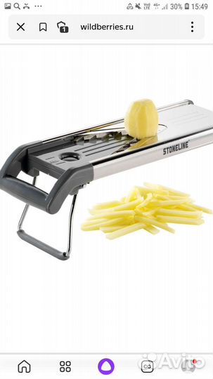 Овощерезка (терка),с насадками,Stoneline, Германия