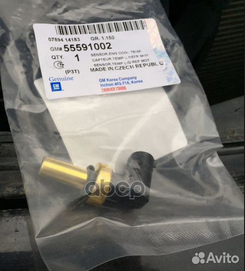 Датчик температуры охлаждающей жидкости 0,027 5