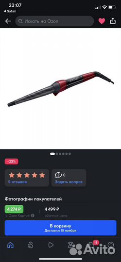 Щипцы для завивки Remington