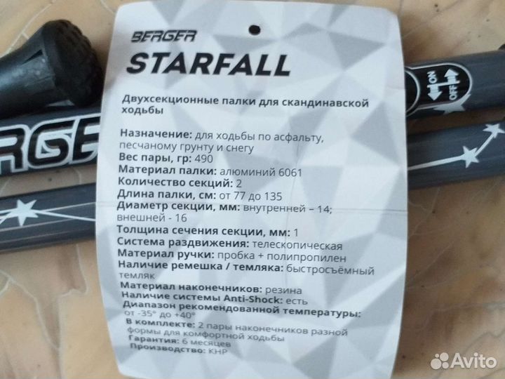 Палки для скандинавской ходьбы телескопические