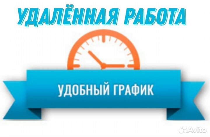 Промоутер,подработка