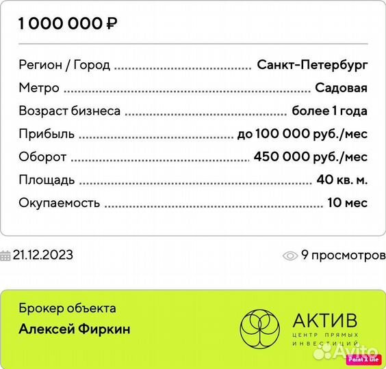 Готовый бизнес/Шаверма в центре/Окуп 10 мес