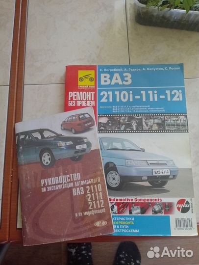 Книга по эксплуатации авто