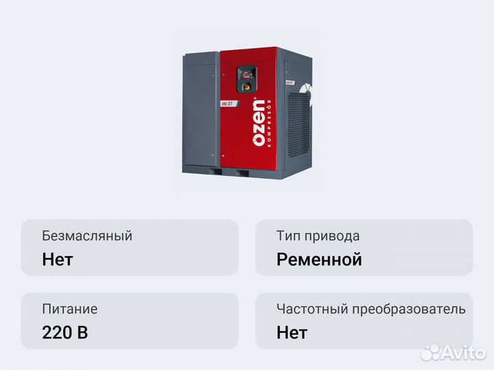 Винтовой компрессор ozen OSC 90 13 бар