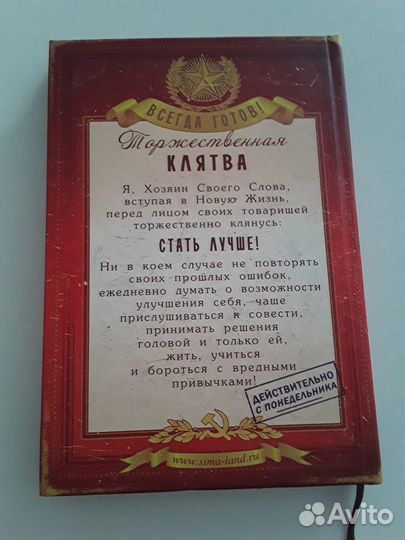 Блокнот в подарок