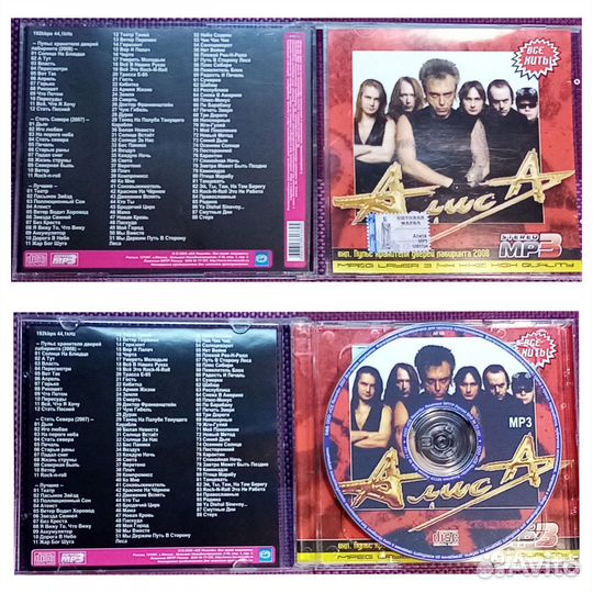 Музыкальные диски CD и mp3. Русский рок