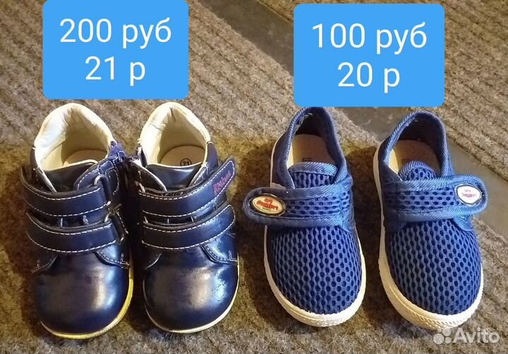 Обувь на мальчика