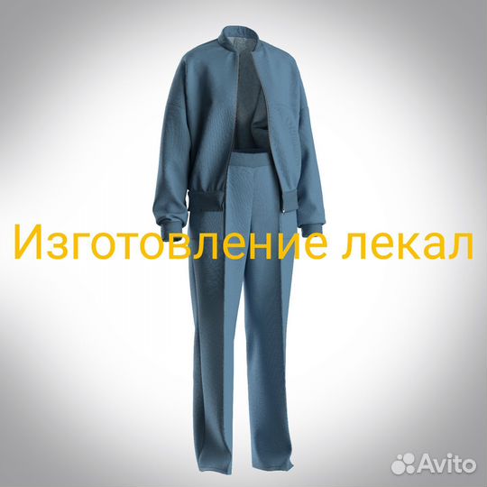 Изготовление лекал конструктор одежды