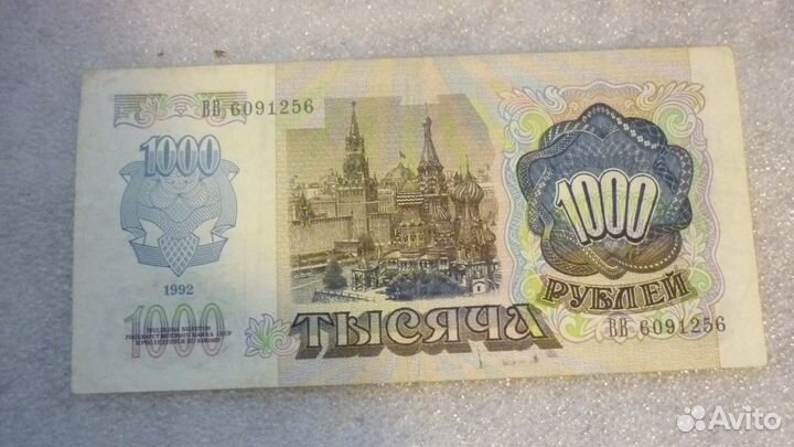Банкнота.Продажа