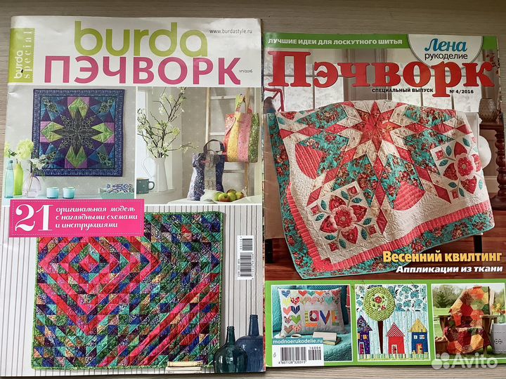 Книги по рукоделию