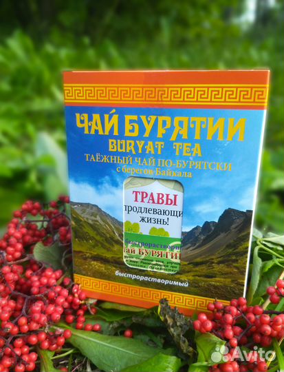 Целебные чаи из алтайских трав в подарочной упаков