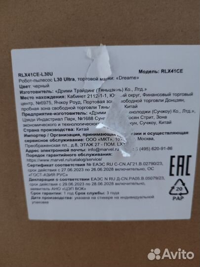 Новый dreame bot l30 ultra гарантия+доставка