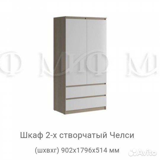 Шкаф