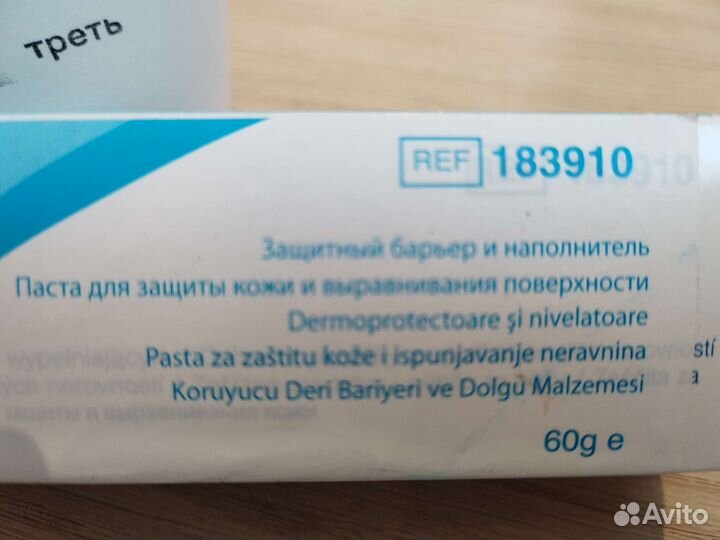 Пудра и паста колопласт