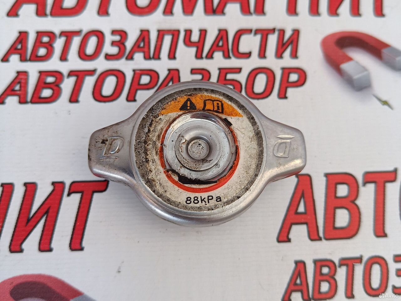 Крышка горловины радиатора Тойота Рав 4 ха50