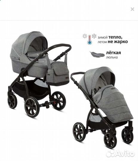 Коляска 2 в 1