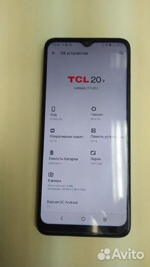 TCL 20Y, 4/64 ГБ