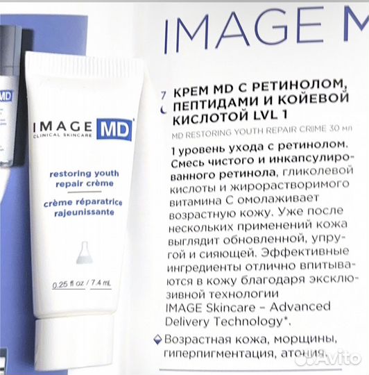 Минисайзы image MD Restoring Youth Repair Crème