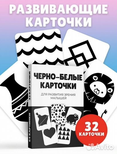 Развивающие карточки 0+