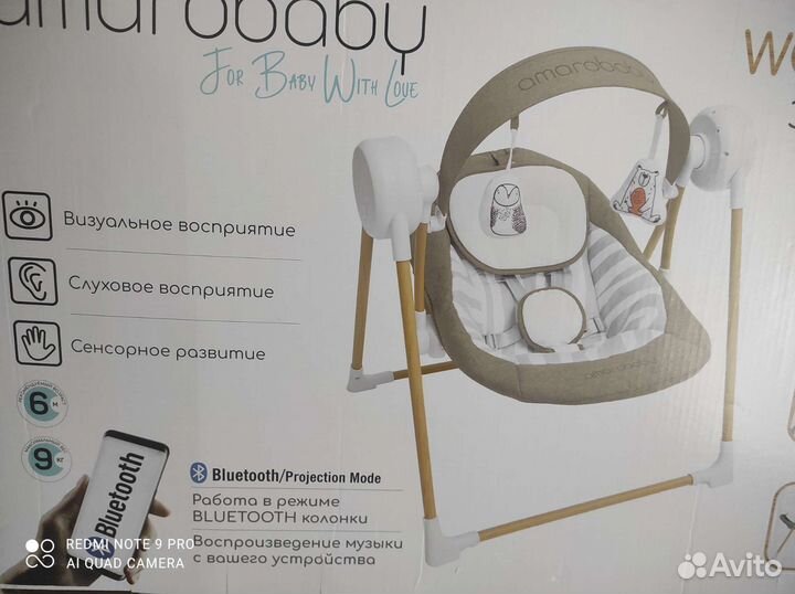 Детские электронные качели amorobaby