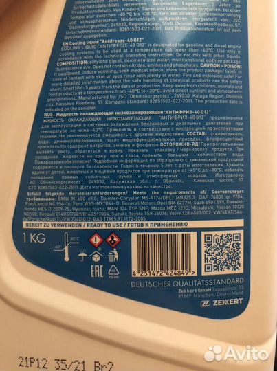 Антифриз G12 красный FK-1210R