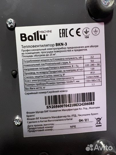 Пушка тепловая Ballu bkn-3