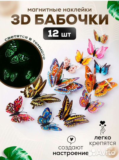 Бабочки для украшения дома